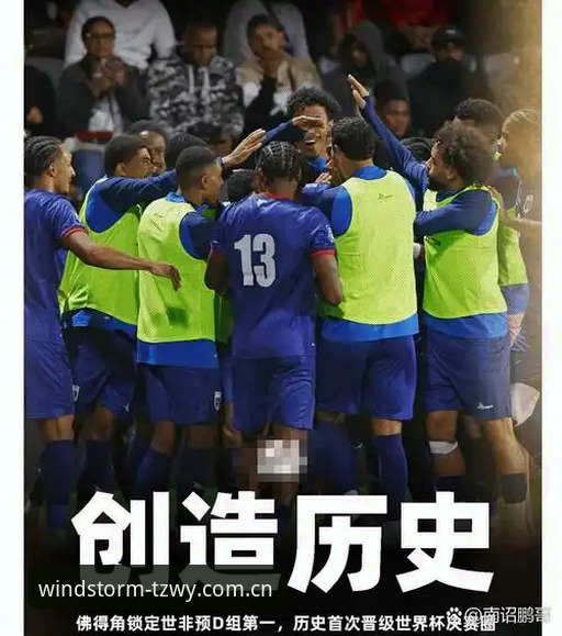 从0.04预期进球到世界杯历史：佛得角神话背后的真实逻辑